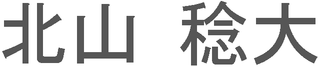 院長名