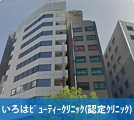 ABC神戸（認定クリニック）